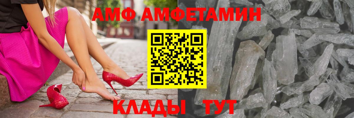 АМФЕТАМИН  Вход с VPN  Саратов  АМФЕТАМИН 98% 