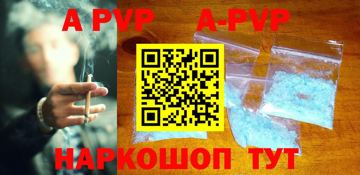 Саратов  Alpha-PVP СК КРИС  A PVP СК  Альфа ПВП  APVP СК  Вход с VPN 