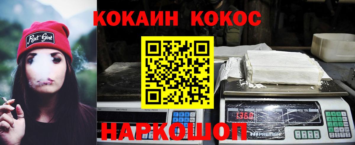 Саратов  COCAIN  Вход с VPN  COCAIN 97% 