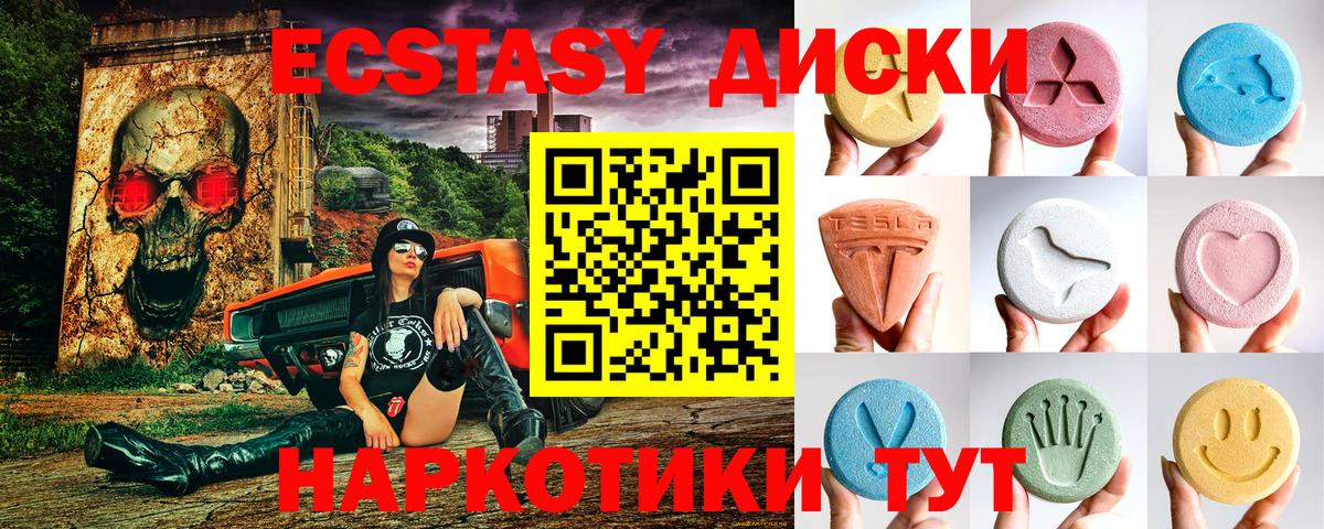 Ecstasy XTC Саратов