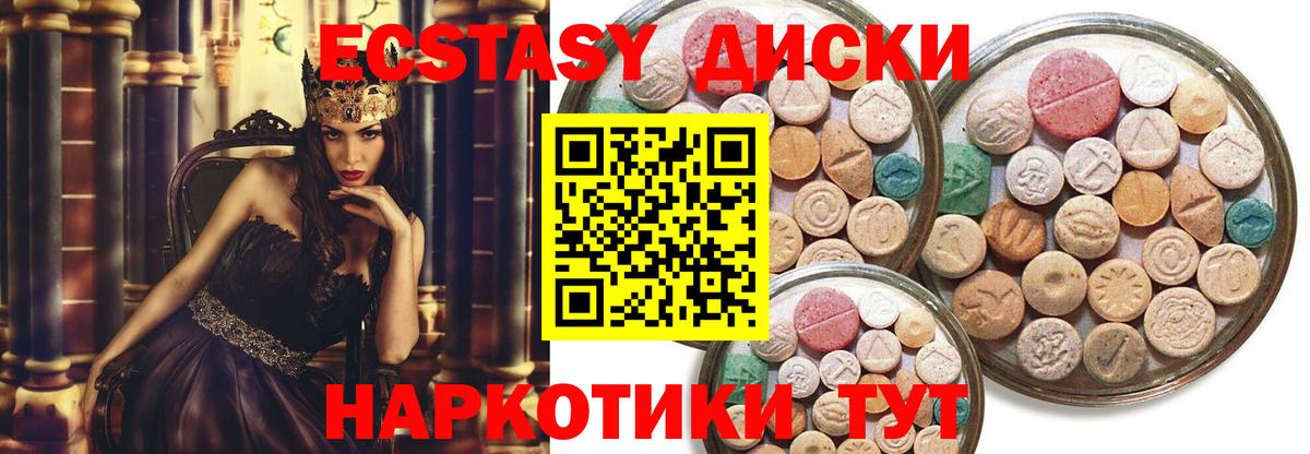 Ecstasy  где продают   Ecstasy таблы  Саратов  Экстази MDMA  Вход с VPN 