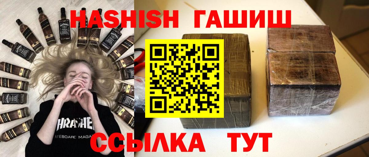 ГАШИШ Изолятор Саратов