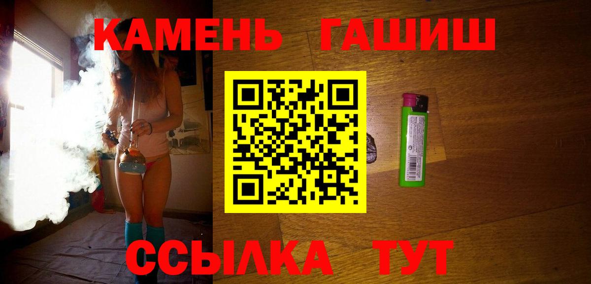 Саратов  ГАШ  Гашиш ice o lator  Вход с VPN  ГАШ хэш 