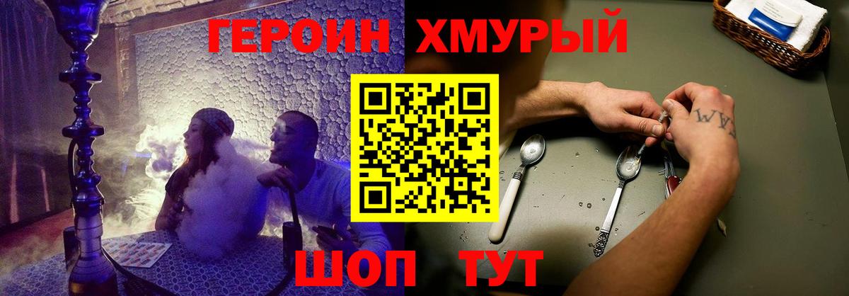 Саратов  Героин  Вход с VPN  Героин Heroin 
