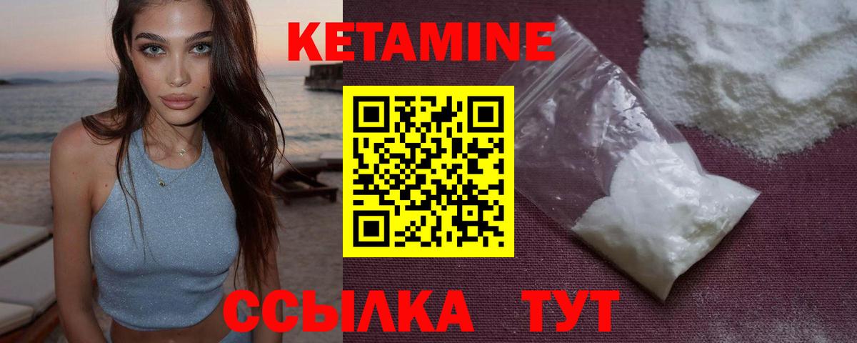 Саратов  КЕТАМИН ketamine  КЕТАМИН ketamine  Вход с VPN 