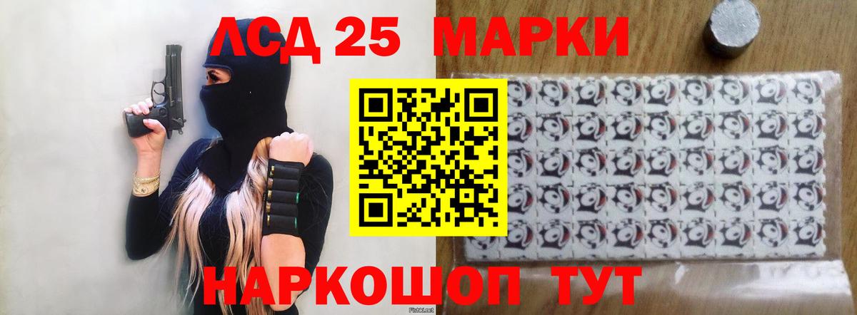 LSD-25 экстази кислота  Вход с VPN  Саратов  ЛСД экстази кислота 