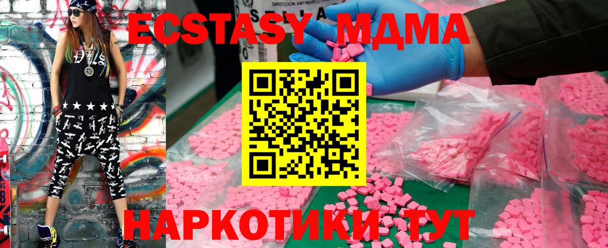 МДМА кристаллы  Вход с VPN  Саратов 
