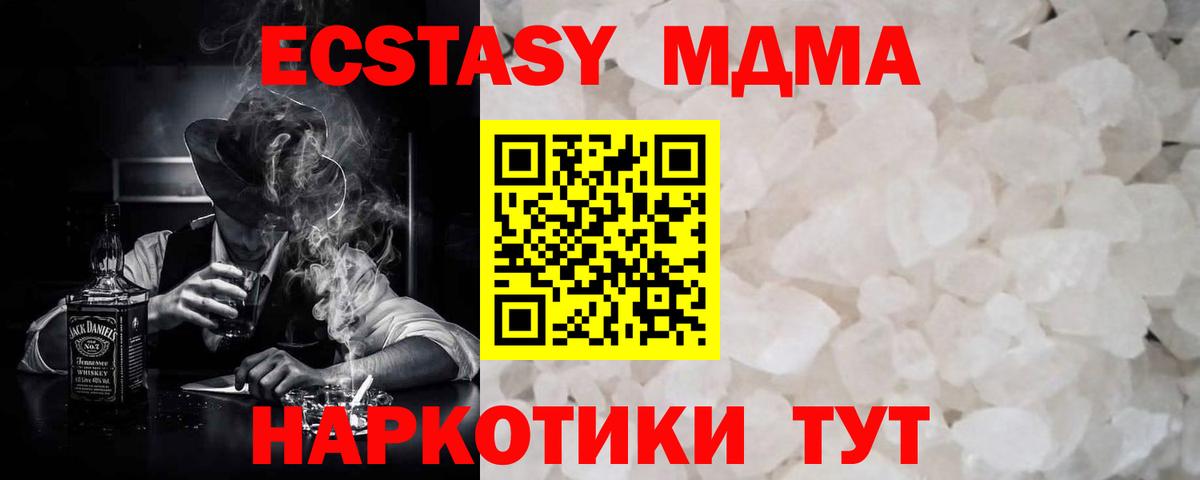 МДМА crystal Саратов