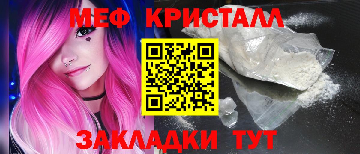 где продают   Вход с VPN  МЯУ-МЯУ  МЕФ mephedrone  Саратов  МЯУ-МЯУ 