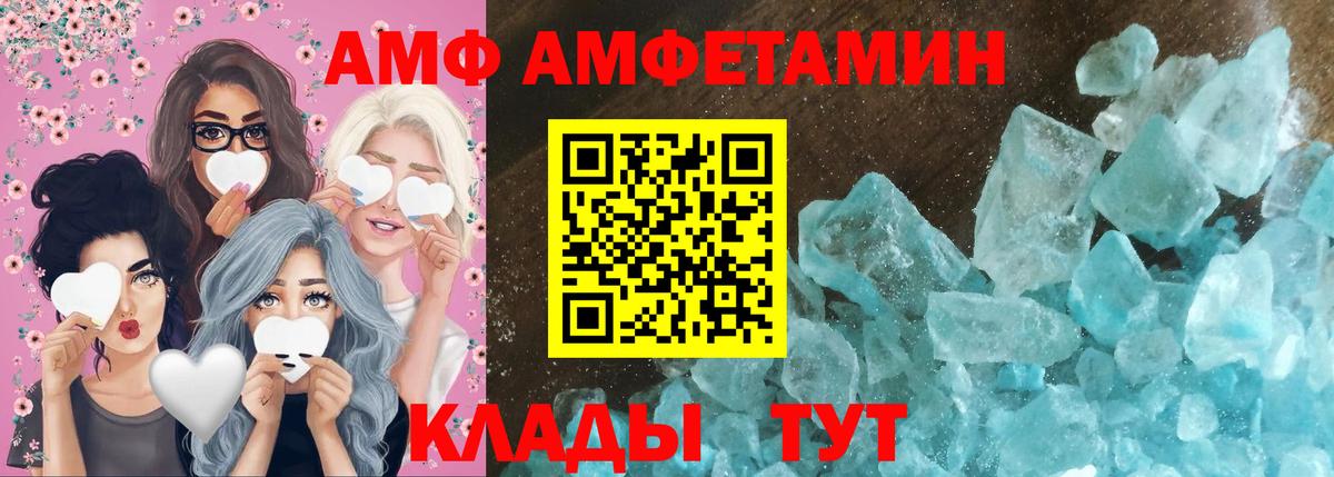Саратов  Первитин пудра  Вход с VPN 