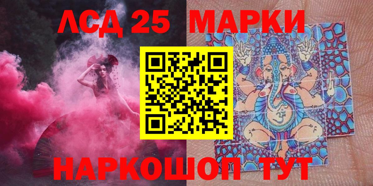 Марки NBOMe 1500мкг  Марки NBOMe 1500мкг  Марки NBOMe  Вход с VPN  Саратов 