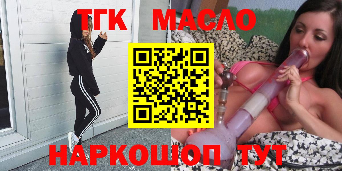 блэк спрут ссылки  Дистиллят ТГК THC oil  ТГК жижа  Вход с VPN  Саратов 