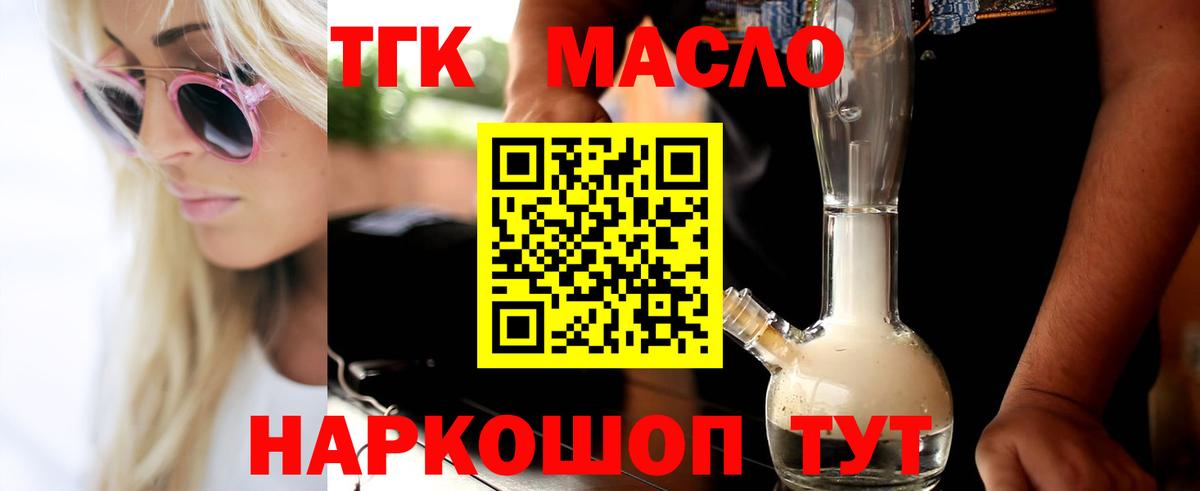 Дистиллят ТГК жижа Саратов