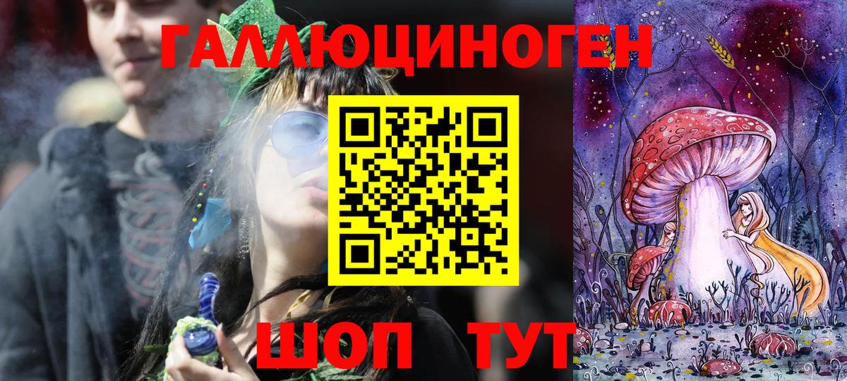 Псилоцибиновые грибы мухоморы Саратов